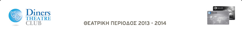   2012 -2013
