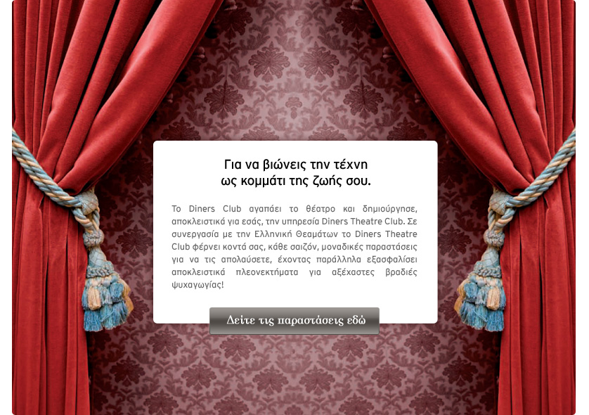  Diners Club     ,   ,   Diners Theatre Club.        Diners Theatre Club   ,  ,      ,         !