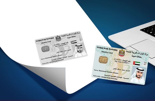 Emirates ID on file has expired