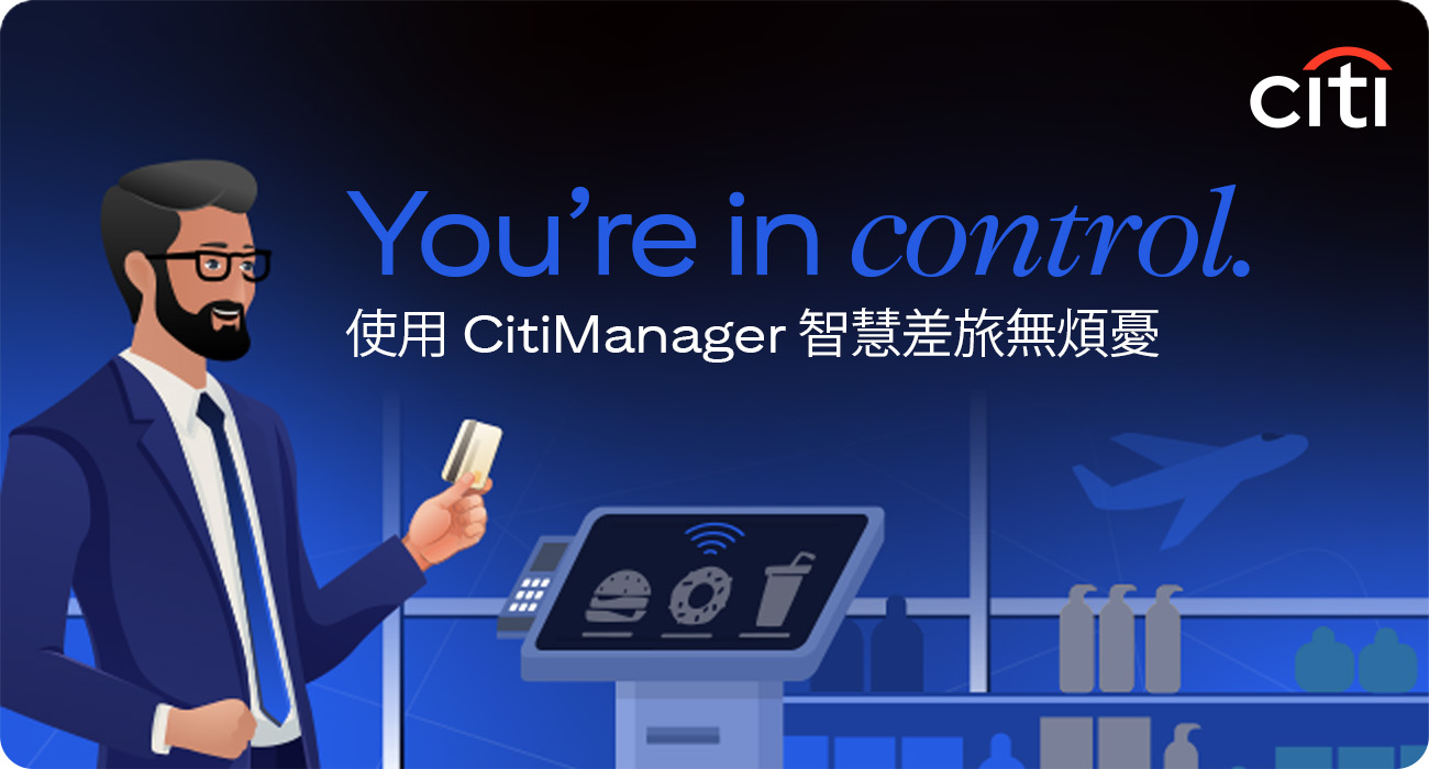 You're in control. Travel smarter with CitiManager | Citi
